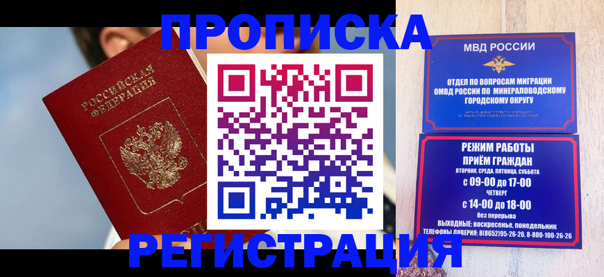 временная регистрация недорого в Ненецком АО