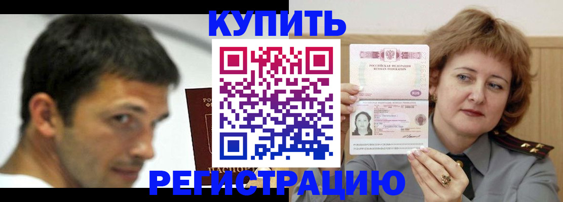 регистрация в Ненецком АО