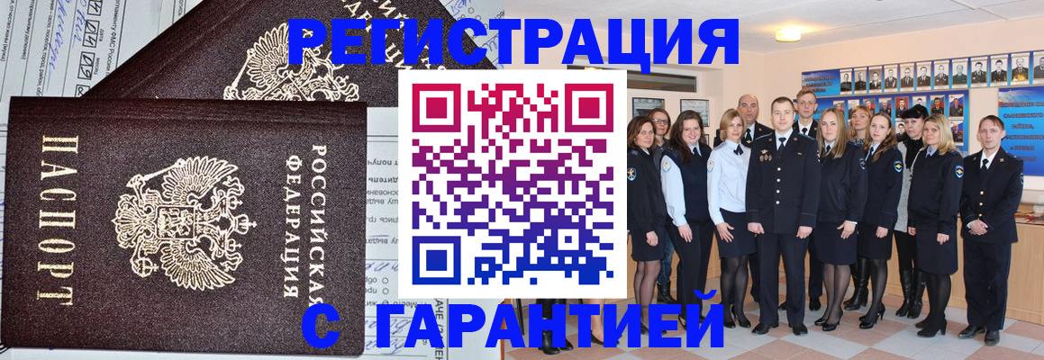 прописка регистрация в Ненецком АО